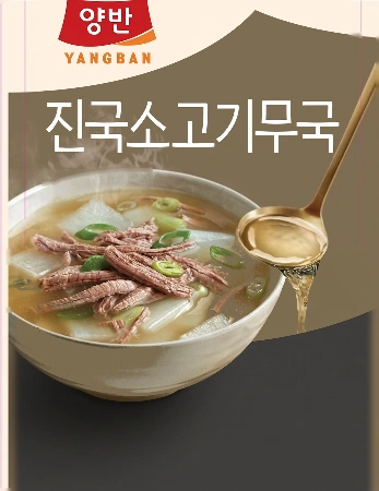 양반 진국소고기무국 460g