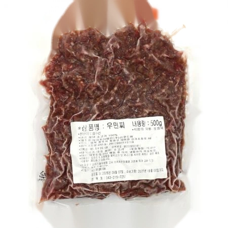 호주산 소고기 다짐육 500g x 20개 우민찌