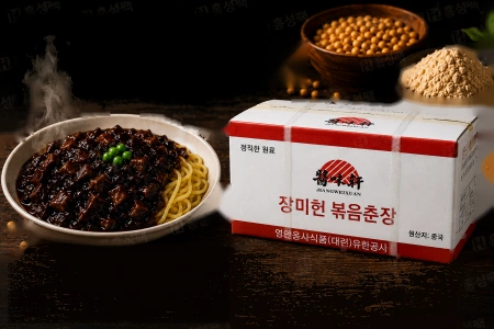 장미헌 볶음춘장 10kg