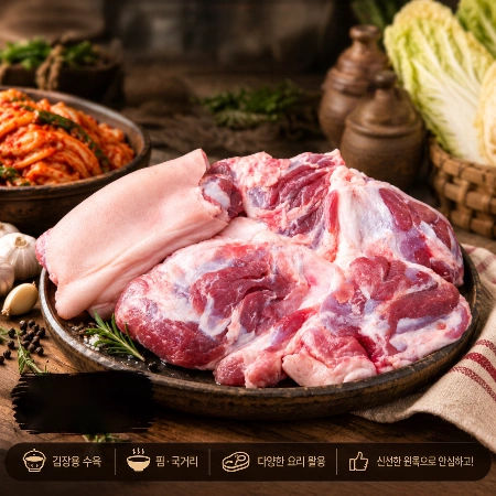 미트KG 돼지 미박사태 2kg 족발 수육 보쌈(뼈없음)