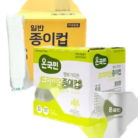 [교차출고]온국민 프리미엄 종이컵 1000입
