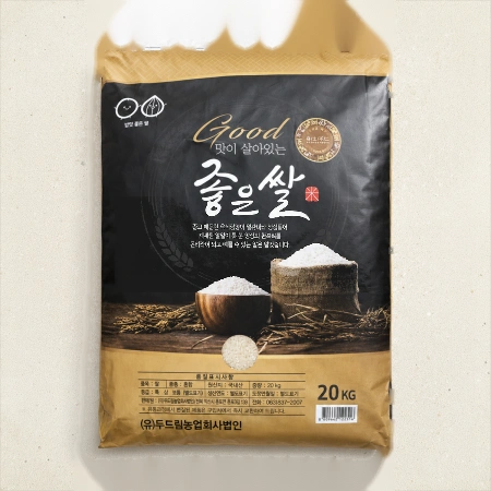 좋은쌀 20kg 업소용 대용량 씨픽