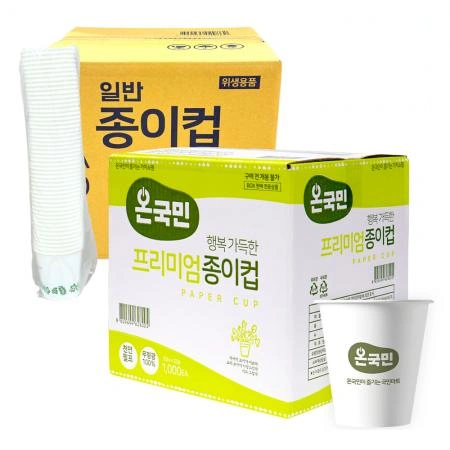 [교차출고]온국민 프리미엄 종이컵 50개X20줄 1박스