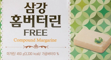 롯데삼강 홈버터린 450g 마가린