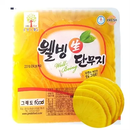 웰빙랜드 단무지(얇은반달 2.5Kg/EA)  업소용 반찬