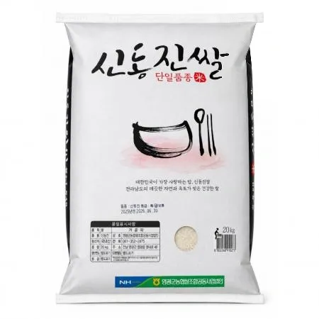 ★초특가★ [새청무 교차출고][25년 단일미] 신동진 쌀 20kg [상등급,단일품종]