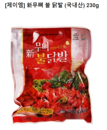 들마루 新 무뼈 불닭발 230g (국내산 / 구 제이엠)