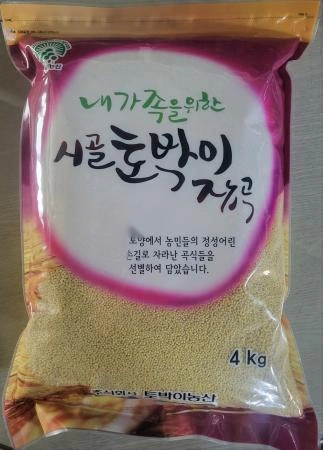 기장(호주산)