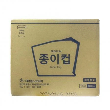 [교차출고] 세원 종이컵 [BOX/1000개입] 일회용