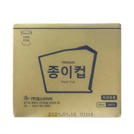 [교차출고] 세원 종이컵 [BOX/1000개입] 일회용