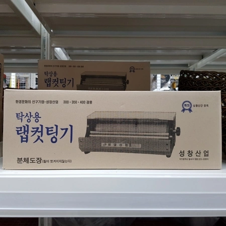 랩커팅기