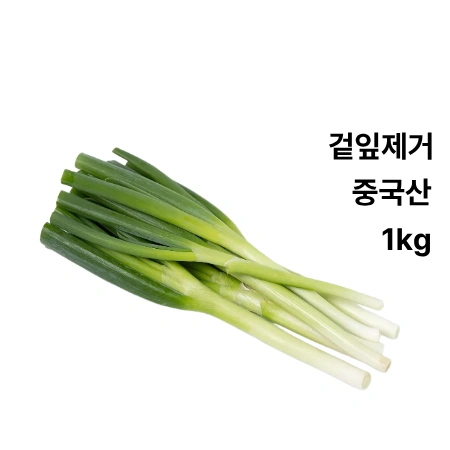 깐대파(겉잎제거), 1kg, 중국