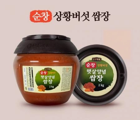 순창)명품 상황버섯 햇살양념 쌈장 2kg
