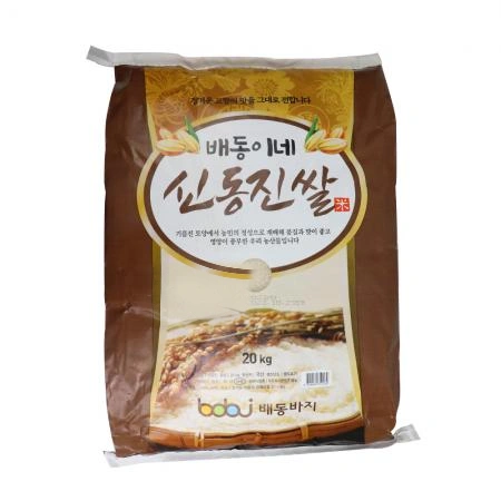 ♥첫구매♥ 쌀(신동진/배동이네/국내산) 20kg(2025년) 신동진쌀