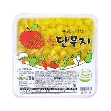 세천팜 깍둑 단무지 2.5kg 업소용 반찬 깍뚝단무지