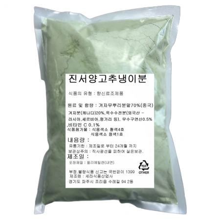 [세라] 와사비가루 1kg [ 진 와사비 분말 대용량 와사비분 ]