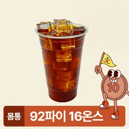 아이스컵 92파이 16온스 투명컵 50개 500ml 아이스컵 몸통 카페용 업소용 베이커리용