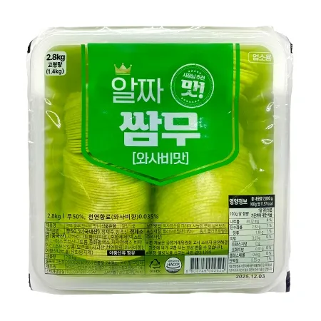 알짜 쌈무 와사비맛 2.8Kg 대용량 업소용 무쌈