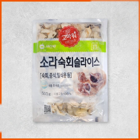 소라숙회(슬라이스 500g/EA)