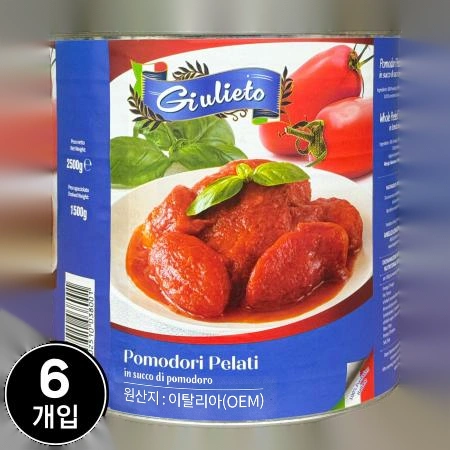 [6개] 줄리에토 포모도리 토마토홀 2.5kg 홀토마토 대용량파스타소스