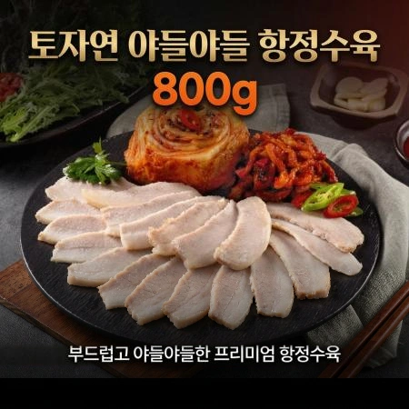 야들야들 토자연 항정수육 800g/EA