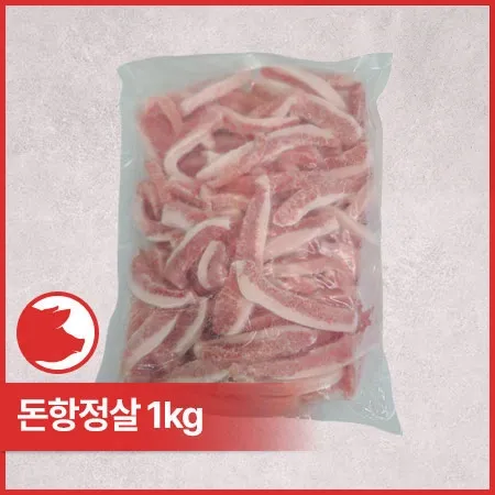 ♥정육특가♥ 돈항정살(멕시코산_구이용_ 10mm_컷팅 1Kg/EA)