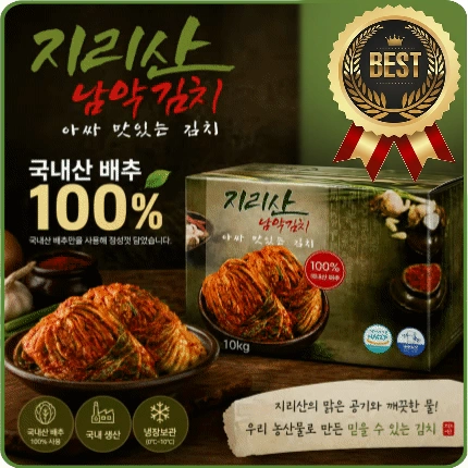 ★알뜰 특가★ 국내산 배추김치 (숙성 / 포기김치 / HACCP) 10kg