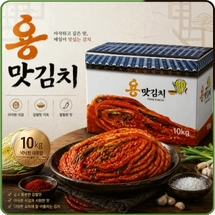 ★알뜰 특가★ 배추김치 (맛김치 / 용김치 / 수입산) 10kg