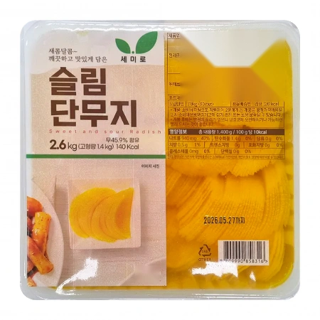 ★공산 핫★ 슬림 단무지 (얇은반달 / 세미로) 2.6kg