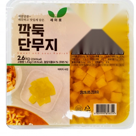 ★공산 핫★ 깍두기 단무지 (깍둑 / 세미로) 2.6kg