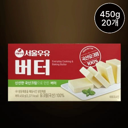 [20개/무료배송] 서울우유버터 450g 냉장 (냉동제품을 해동시킨 냉장버터)