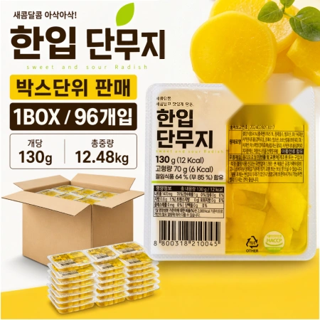 ★공산 핫★ 배달용 한입 단무지 (얇은 반달 / 세미로 / 130g*96ea) 12.5kg