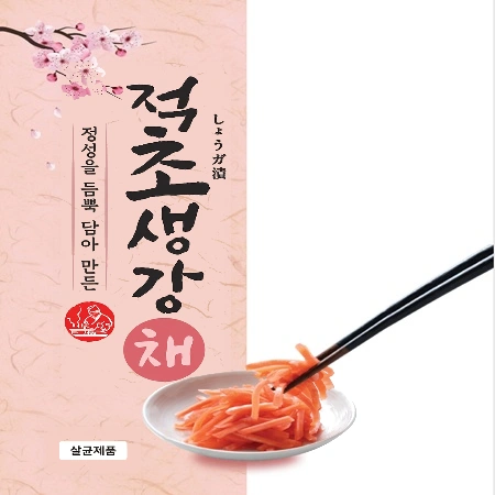 이엔푸드 적초생강(채) 1.3kg