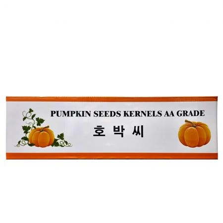 10kg 중국산 깐 호박씨 대용량 벌크