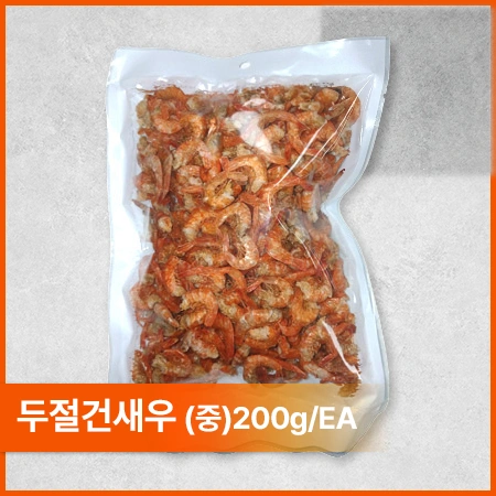 ★수산특가★두절건새우(중 200g/EA)