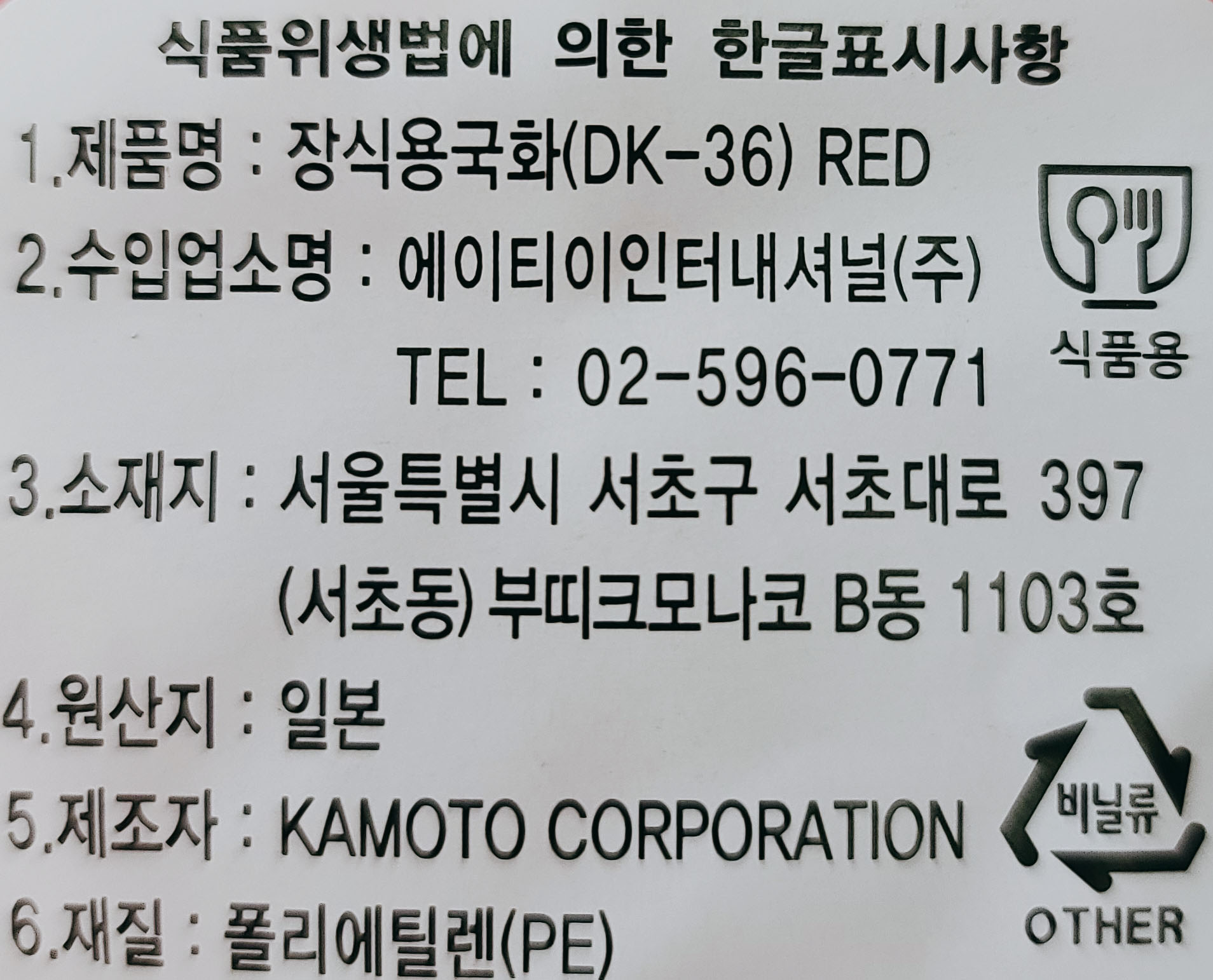 상품정보제공고시