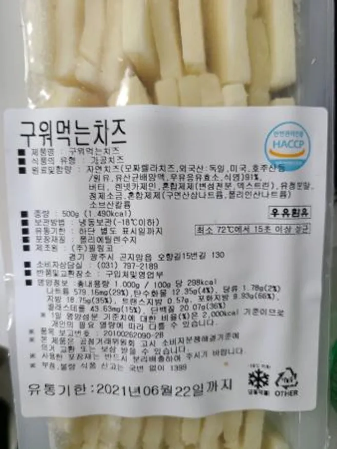 구워먹는치즈(슬라이스형91%)500g (BOX-12개입) 이미지