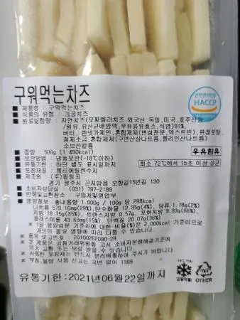 구워먹는치즈(슬라이스형91%)500g (BOX-12개입) 이미지