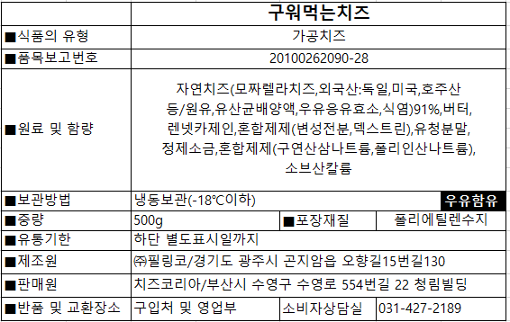 상품정보제공고시
