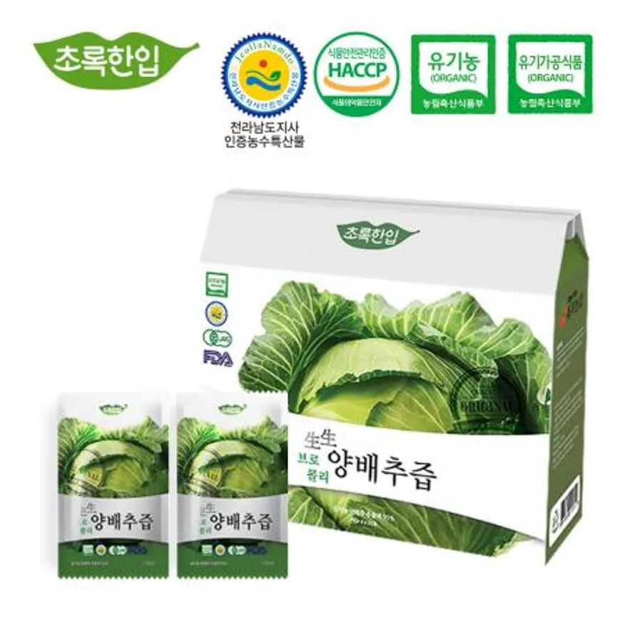 유기농브로컬리양배추즙 이미지