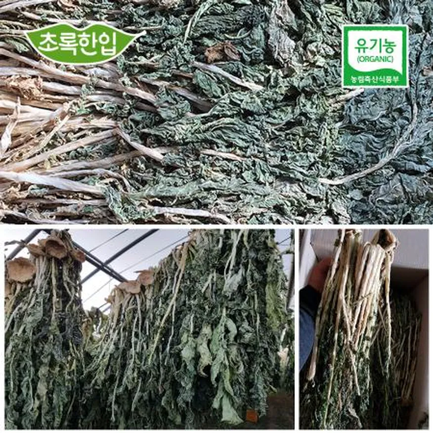 국내산 유기농 건무청 말린시래기 이미지