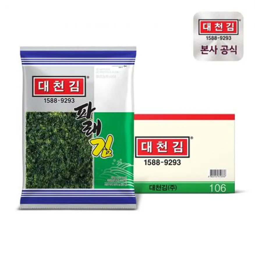 대천김 파래김 20g x 35봉 이미지