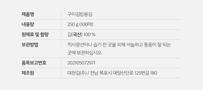 상품정보제공고시