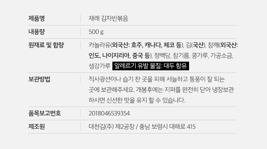 상품정보제공고시