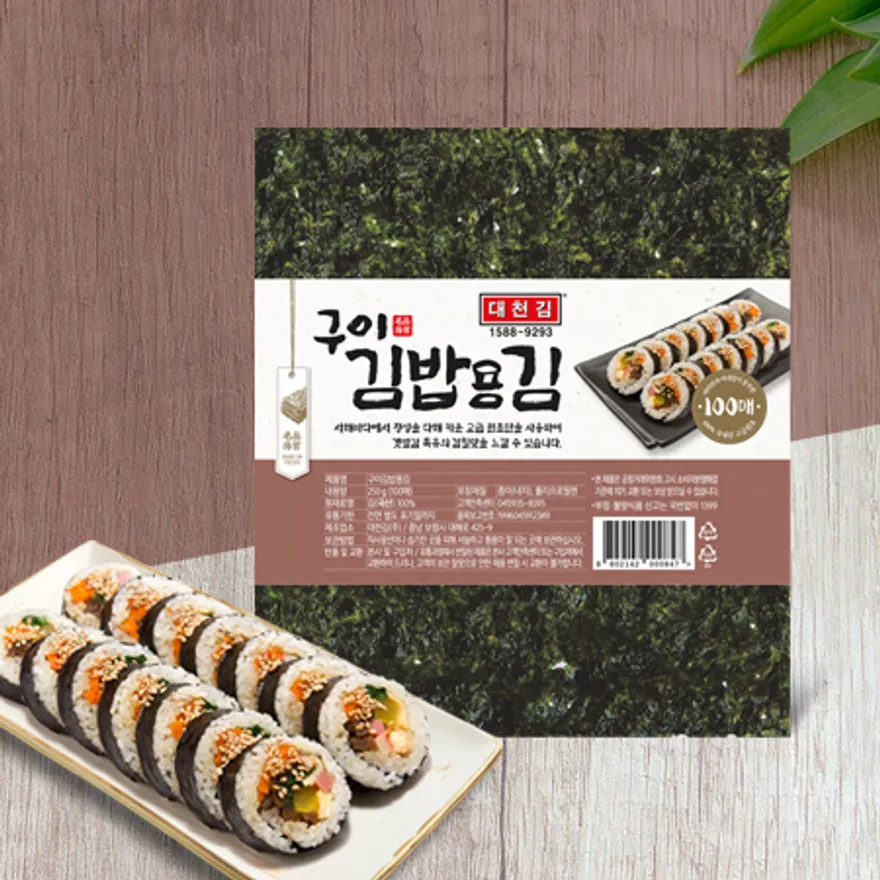 대천김 두번구운 김밥김 250g (100매) 이미지