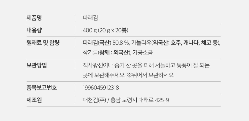 상품정보제공고시