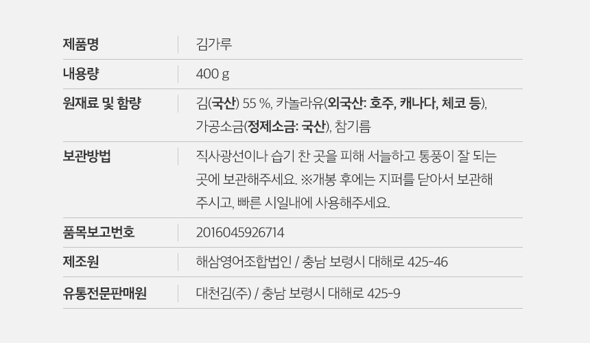 상품정보제공고시