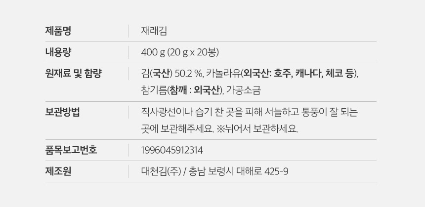 상품정보제공고시