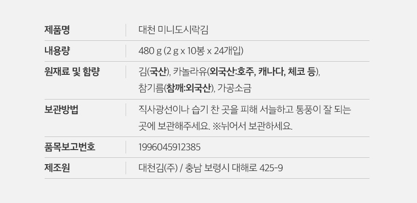 상품정보제공고시