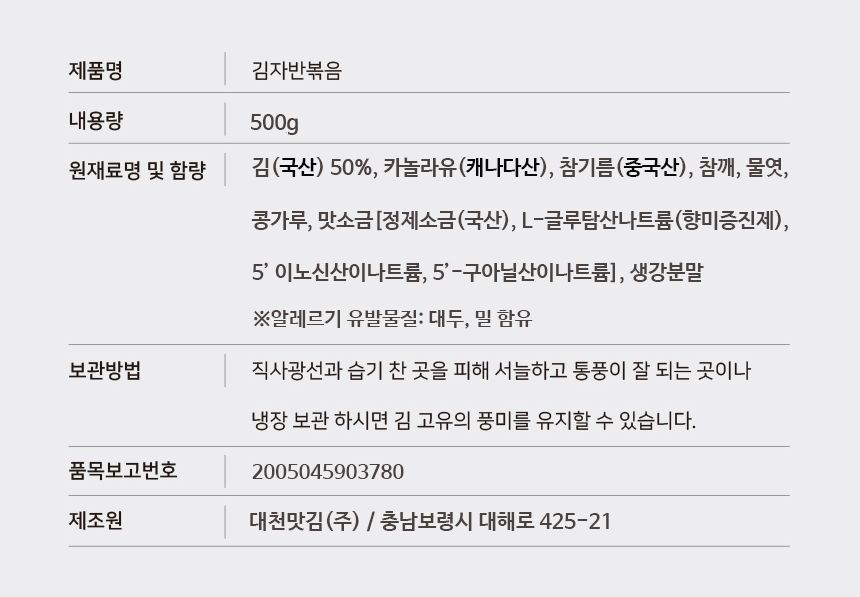 상품정보제공고시